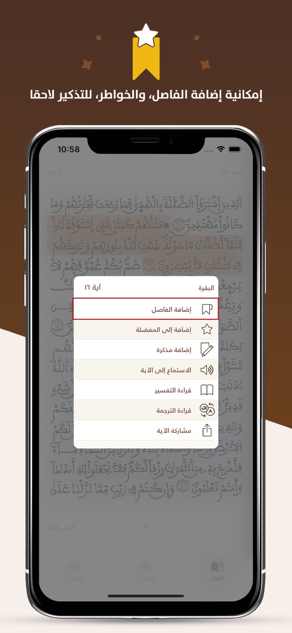 Amazighi Quran screenshot 6